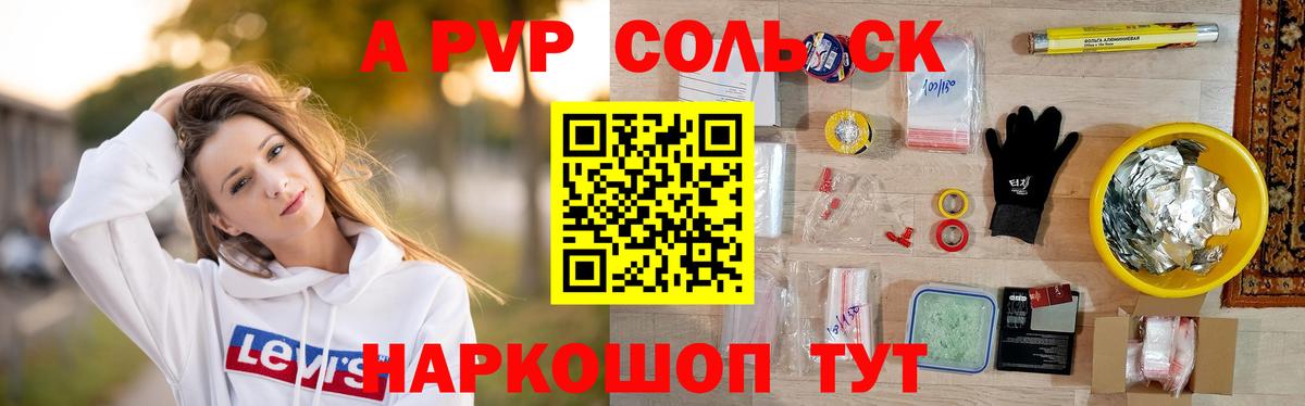 A-PVP VHQ  Alfa_PVP  Alpha PVP VHQ  закладка  Вход с VPN  Семилуки 