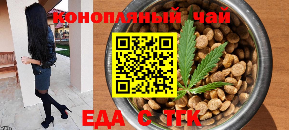 Семилуки  Еда ТГК марихуана  Вход с VPN 