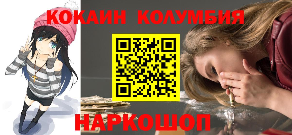COCAIN VHQ Семилуки