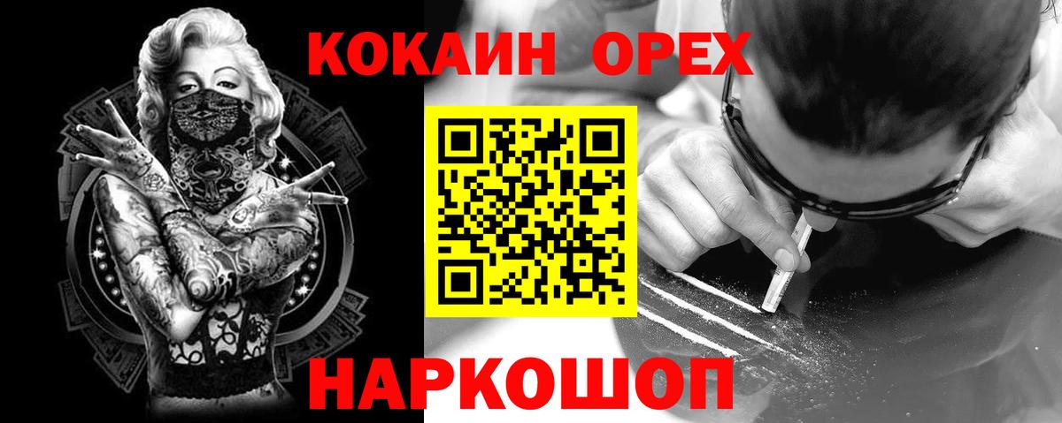 Кокаин VHQ  Вход с VPN  Семилуки  COCAIN Боливия 