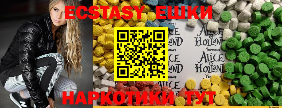 Ecstasy таблы Семилуки