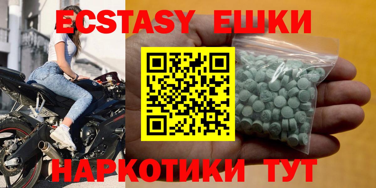 Ecstasy  Ecstasy ешки  Экстази VHQ  МЕГА маркетплейс  Семилуки  Вход с VPN 
