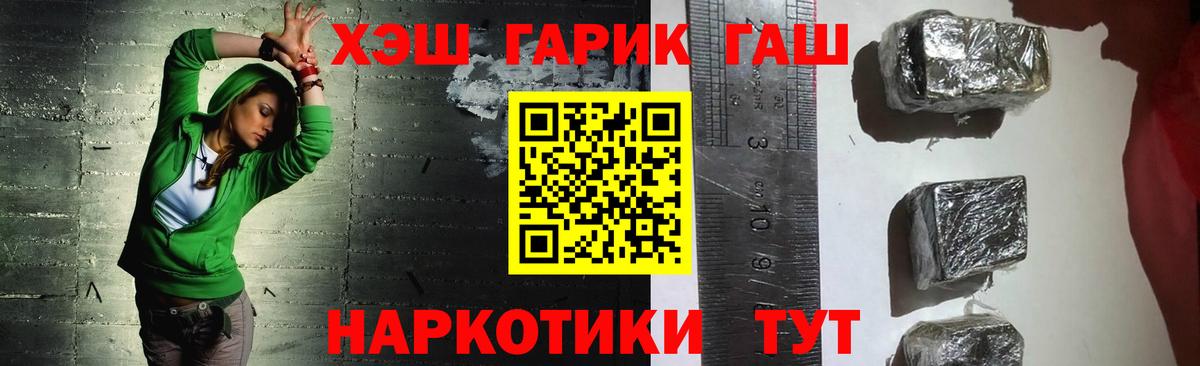 ГАШИШ hashish Семилуки