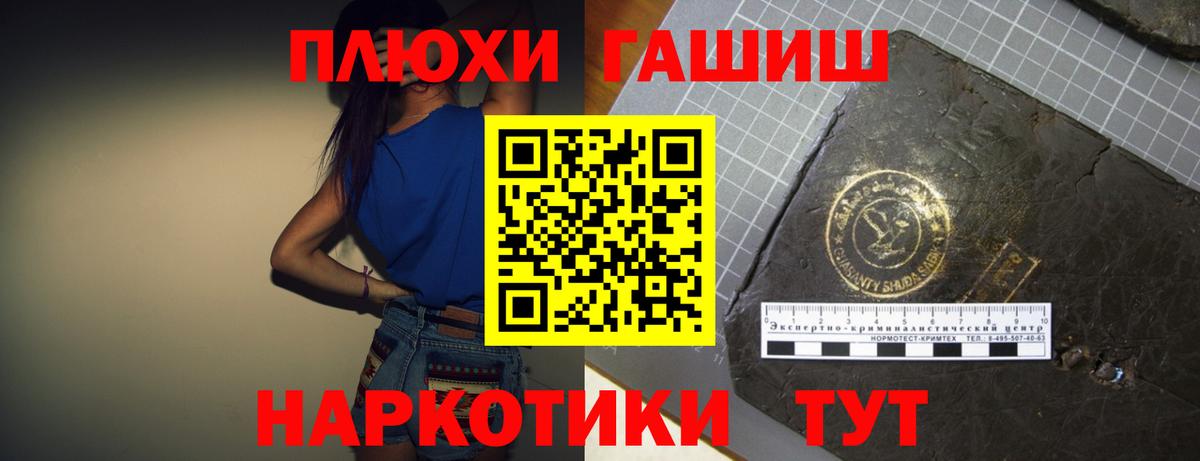 ГАШ Изолятор  ГАШ индика сатива  Семилуки  Вход с VPN 