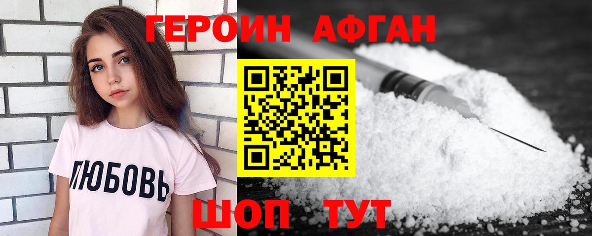 Семилуки  Героин герыч  Вход с VPN 