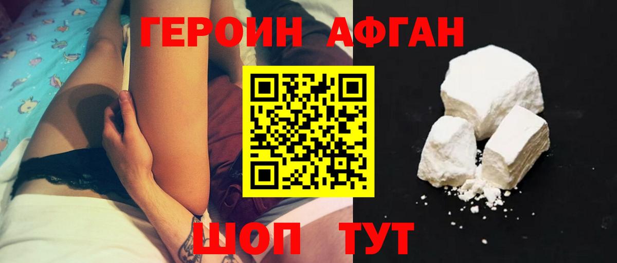 Героин гречка Семилуки