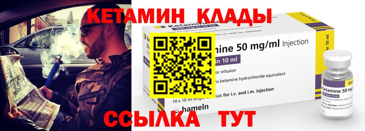 КЕТАМИН ketamine  Кетамин ketamine  omg ссылка  Семилуки  Вход с VPN 