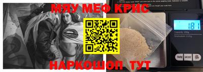 меф VHQ Нарткала