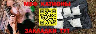 меф VHQ Нарткала