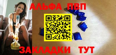 Альфа ПВП Наро-Фоминск