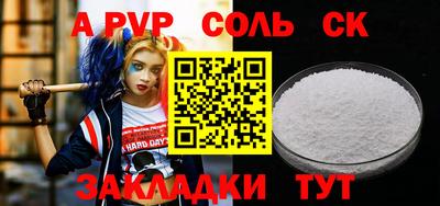 Альфа ПВП Наро-Фоминск