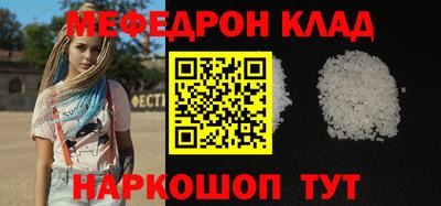 меф VHQ Нарткала