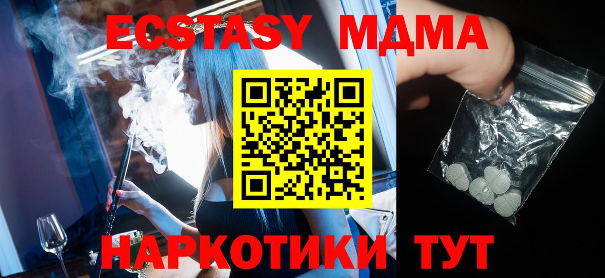 MDMA Molly  МДМА crystal  Вход с VPN  Семилуки 