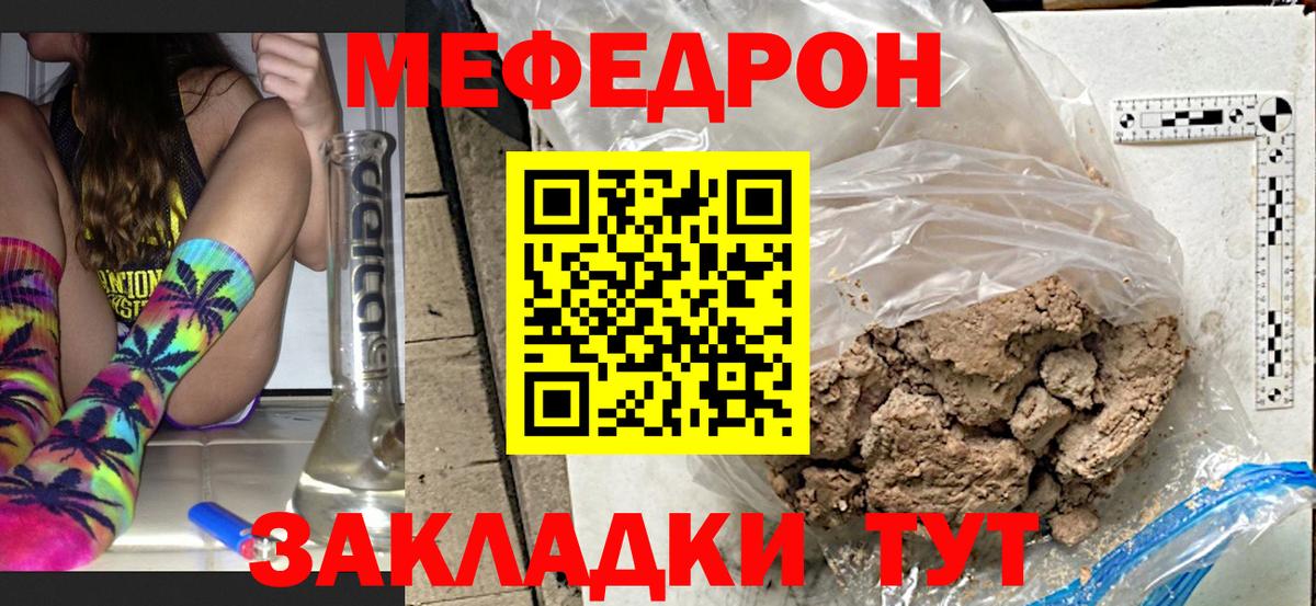 Меф мяу мяу кристаллы Семилуки