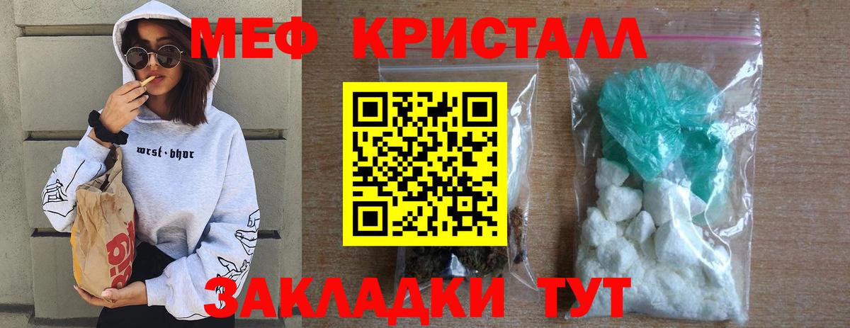 Меф кристаллы  Вход с VPN  Меф mephedrone  МЯУ-МЯУ  Семилуки 