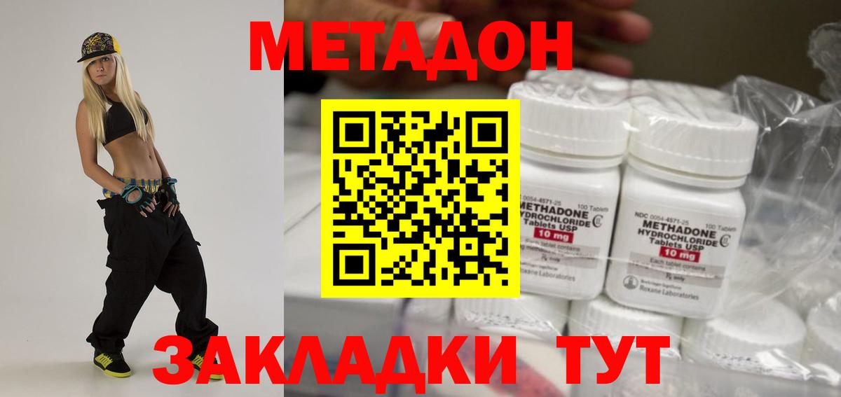 Метадон белоснежный  Вход с VPN  Семилуки  omg ссылка  МЕТАДОН methadone 