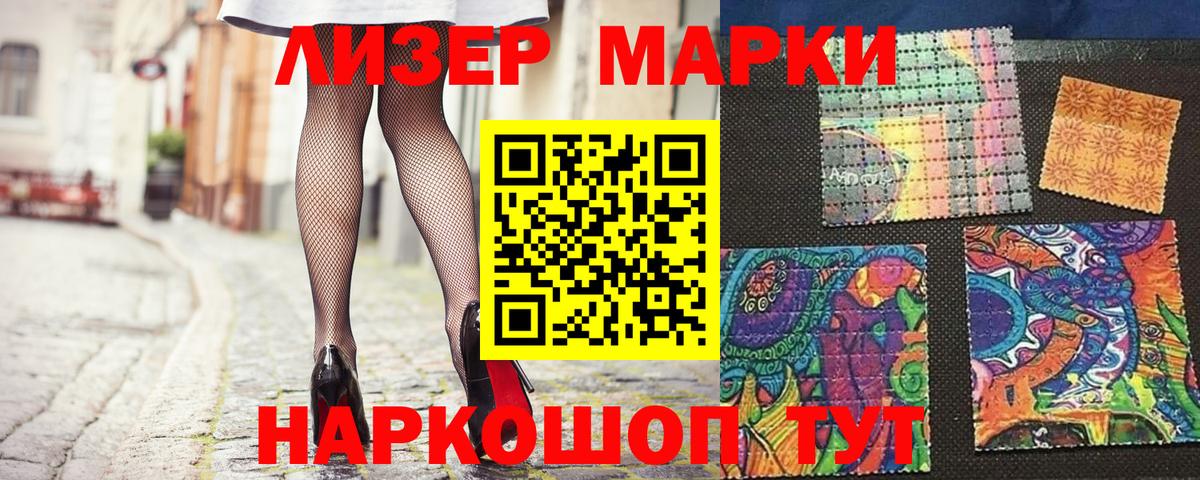 Марки 25I-NBOMe 1,5мг  Марки N-bome  Семилуки  Вход с VPN 