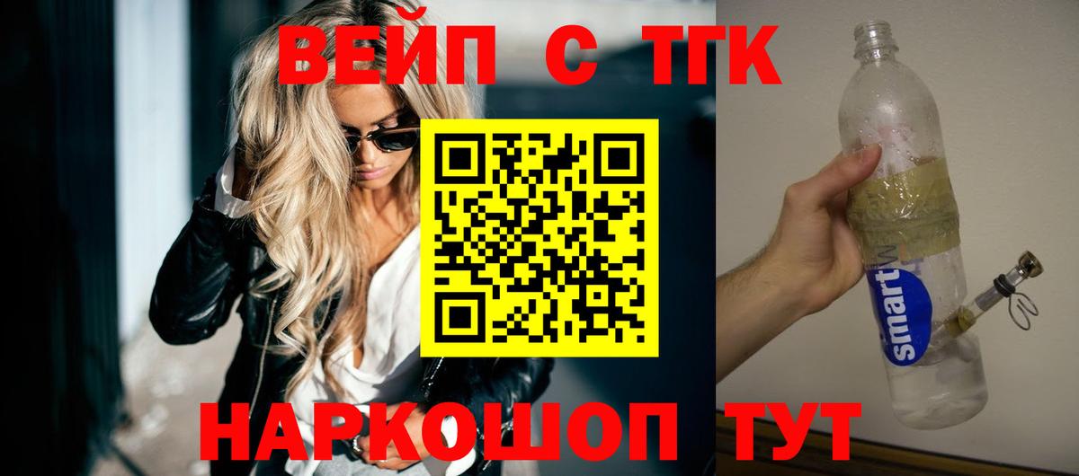 ТГК гашишное масло  Вход с VPN  Семилуки 