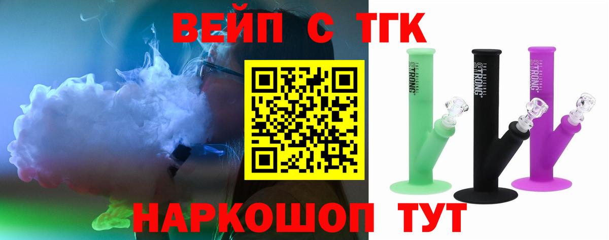 ТГК THC oil Семилуки