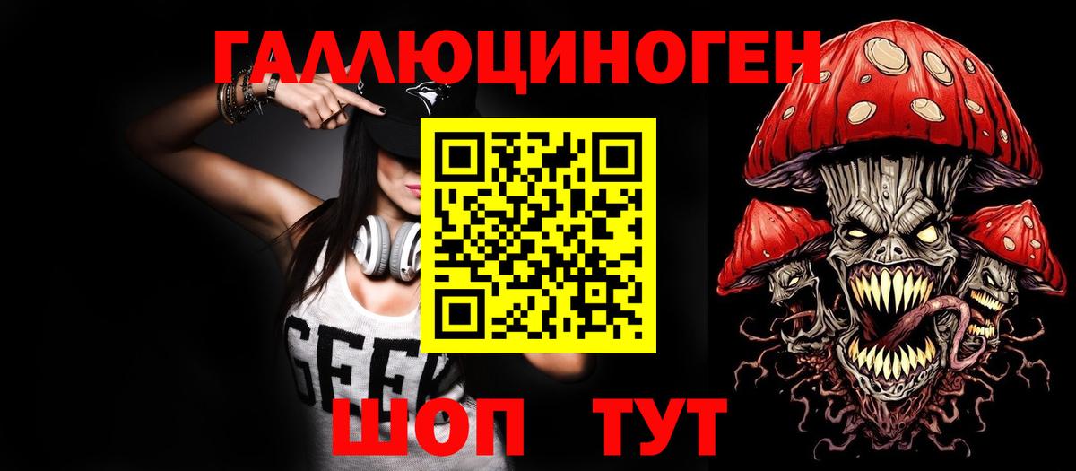 Галлюциногенные грибы Magic Shrooms Семилуки