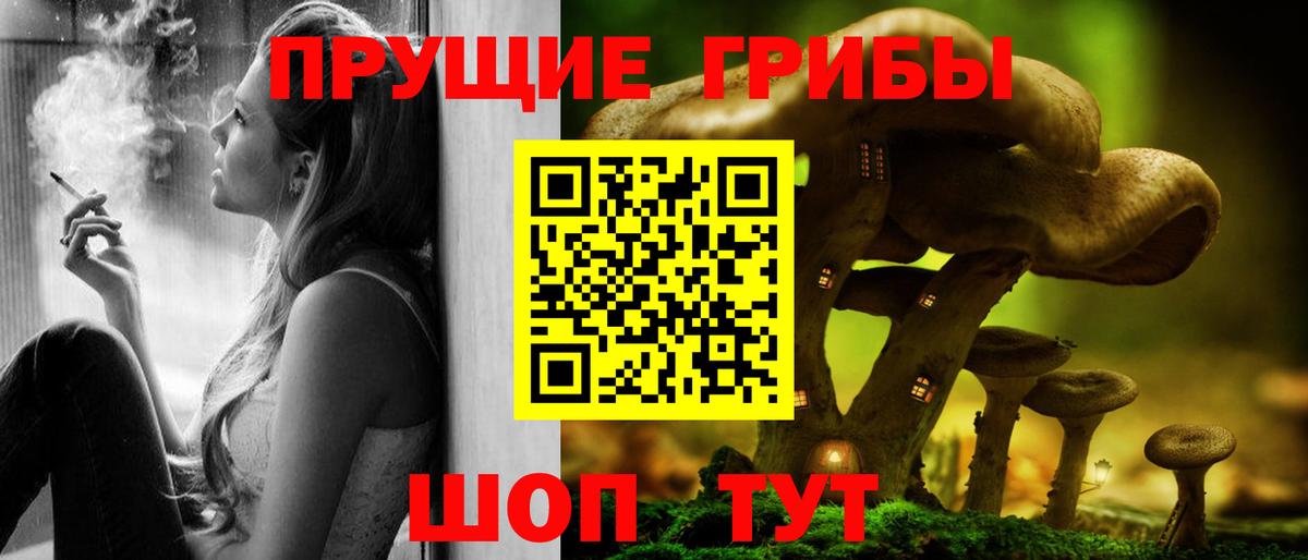 Галлюциногенные грибы мухоморы  Вход с VPN  Семилуки 
